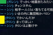 女性声優「LoL？ってゲームはじめようかな？」→海外ファン「どうか絶対するなと送ります」と拙い日本語で全力阻止ｗｗｗｗｗｗ