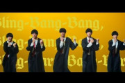 「Bling-Bang-Bang-Born」のMVを公開したコムドットさん、コメント欄が大変なことに・・・