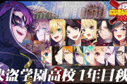 【にじ甲2023】怪盗学園ヒバ、1年目で神宮と春甲子園決め中堅へ上がる！
