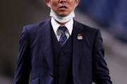 【緊急募集】森保監督の次のサッカー日本代表監督