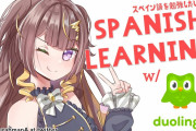 アーニャさん英語をスペイン語で答えてたまに日本語で喋る語学モンスターになっとる