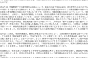 【辺野古事故】共産系の全日本教職員組合「教え子を戦場に送った過ちを繰り返しかねない」文科省の調査結果に声明