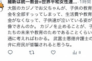 【大阪】衝撃の所得制限なしの高校無償化発表。他府県高校へ進学にも適用。なぜかパヨクが発狂中w