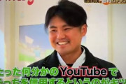 【悲報】巨人の若手、杉内コーチよりYouTubeを参考にする