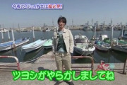 警察「草彅剛が公園で服を脱いででんぐり返ししながら絶叫した！？絶対薬やっとるやろ！w」
