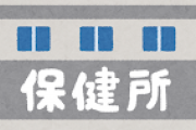 ワイ、保健所の職員、コロナで忙しすぎて死にそう???