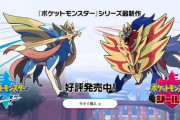 ポケモン剣盾始めたんやが最初にこいつゲットしといた方がええっていうポケモンおる？