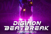 「デジモン」シリーズ新作アニメ『DIGIMON BEATBREAK（デジモンビートブレイク）』が10月から放送開始！！