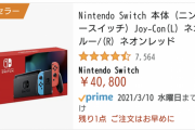 【悲報】Switch、高すぎる
