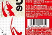「サトウのごはん」、５年ぶり値上げ…１７５円が１８９円に