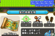 【ドラクエウォーク】宝の地図の概要まとめ
