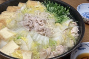 鍋料理で一番美味いのは何鍋だと思う？