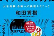 【pickup】【地獄】アメリカ人「日本人が仕事でミスしまくる原因がこれ」→30万いいね