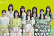 【朗報】ソラシドエア×日向坂46のコラボが今年も決定！！