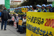 【沖縄】辺野古の新基地建設阻止の座り込みが2000日突破 ←この資金は一体どこから・・・？