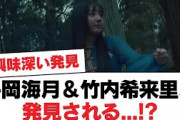 【日向坂46】平岡海月＆竹内希来里、発見される…!?︎高本彩花の特殊能力が判明︎清水理央のアクション力が注目される︎りなしのパンチに驚く【日向坂・日向坂で会いましょう】