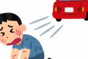 車に轢かれたことある奴ｗｗｗｗｗｗｗｗｗｗｗｗｗ