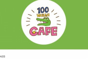 【悲報】100日後に死ぬワニカフェ、わずか3日で逝く