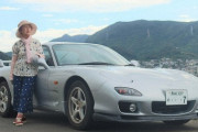 79歳女性、人生の相棒「RX-7」を譲渡へ　免許返納しマツダに