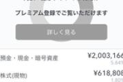 4000万円貯めた期間工だけど、今から勉強して医学部に行こうと思う