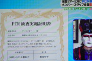 【画像】デーモン小暮閣下の誕生日ガチのマジで本当だったｗｗｗｗｗｗｗｗｗｗｗｗｗｗｗｗｗｗｗｗ