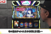 【新台】ユニバ「スマスロ ラグナドール」試打動画＆反応まとめ！パチンコ神台だったし楽しみダナ！！！