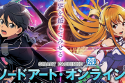 稼働率ランキング上位勢のスマパチSAOは覇権で間違いないよな？