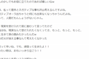 【悲報】ガンプラおじ(腎臓癌ステージ4闘病者)「この記事が公開されたという事は、いままでありがとうございました」