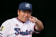 【悲報】元ヤクルト監督・真中の2023セリーグ順位予想