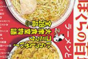 半グレ「ラーメン定食」　おっさん「兄ちゃん、椅子の上に足置いたら邪魔やわ」
