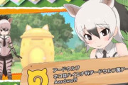 アプリ「けものフレンズ3」の運営主体が「株式会社セガ」から「株式会社アピリッツ」に変更