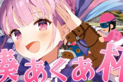 Vtuber 【湊あくあ】配信しろと言われ配信したらダンクが1000以上付きアンチのコメが目についてしまう、これはやる気無くすに決まってる、コメ読んじゃいけない配信じゃないと無理だ