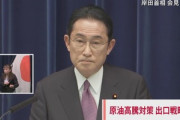 岸田首相､日本国民に省エネを呼びかけ　エネルギー価格高騰の悪影響を少しでも減らすための対策