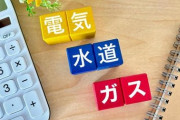 【値上げ】「心が折れそうになる」電気・ガス補助金終了で飲食店から悲鳴　標準的な家庭でも年2.2万円負担増との試算も