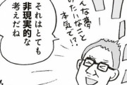 【漫画】家事をしない日本の男さん、イギリス人に論破されてしまう･･･