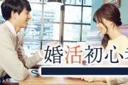 婚活の始め方。まず何をする？