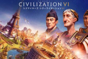 civ6やってると嫌いになる国ｗｗｗｗｗｗｗｗｗｗｗｗ