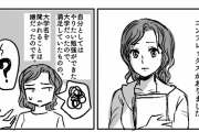 【画像】学歴厨の女さんの末路、ヤバすぎるｗｗｗｗｗｗ