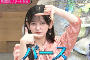 【gif】池田瑛紗ちゃんの｢パース｣が可愛すぎた！！！【乃木坂46】