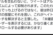 イーロン・マスク「無課金ユーザーのツイートはほぼ表示されないようにする　いやなら月1200円払え」