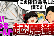 【画像】だいしゅきホールド起源主張事件、嘘松に商業利用される一歩手前だった