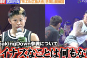 【動画】【RIZIN】怪物くん、BD参戦で井原良太郎に敗れるも「マイナスは何もない」萩原京平が後輩・宮川日向との練習相手として登場　『RIZIN LANDMARK 15 in HIROSHIMA』合同公開練習