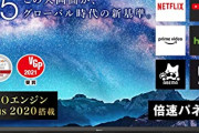 【画像】あの赤字垂れ流しの「AbemaTV」、地味に反撃開始していた‥‥やっぱりテレビはまだまだ需要あるな！