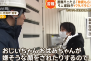 【悲報】一部避難所、老人様が牛耳る　子連れママ、避難所を諦める「泣いてしまったりすると嫌な顔されたりするので･･･」