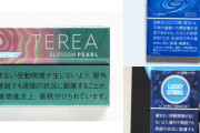 【悲報】明日からまたタバコ値上げｗｗｗｗｗｗｗｗｗｗ