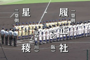 【高校野球】夏の甲子園決勝の始球式にカープOB達川光男ｗｗｗ