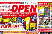 【朗報】FF16、1499円