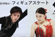 TOYOTAが誇るフィギュアスケーター宇野昌磨と紀平梨花に迫る！！　～トヨタイムズ放送部～
