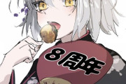 【FGO】浴衣姿の邪ンヌイラスト！！　たこ焼き食べてる邪ンヌすこｗ