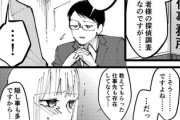 【調査】なんだよこの漫画ｗｗｗ【注意】